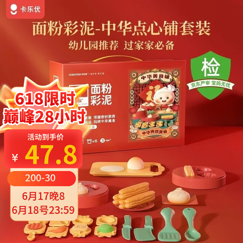 卡乐优（Coloyou）面粉彩泥儿童食品级套装无毒彩泥橡皮泥手工diy玩具非超轻粘土