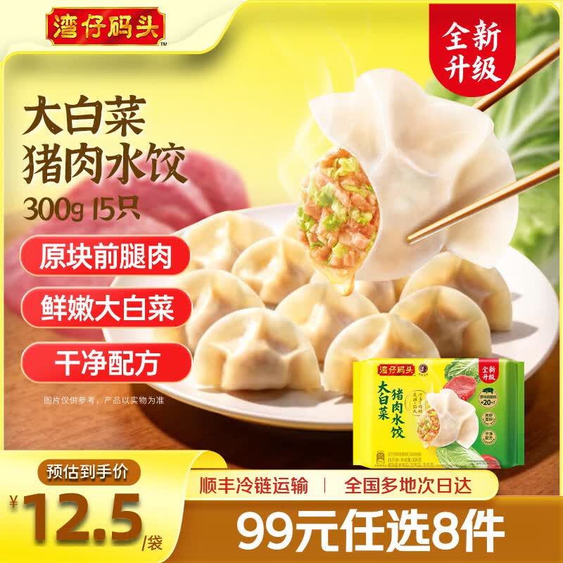 湾仔码头早餐速食专区任拍9贈1 89.9元 - 86线报