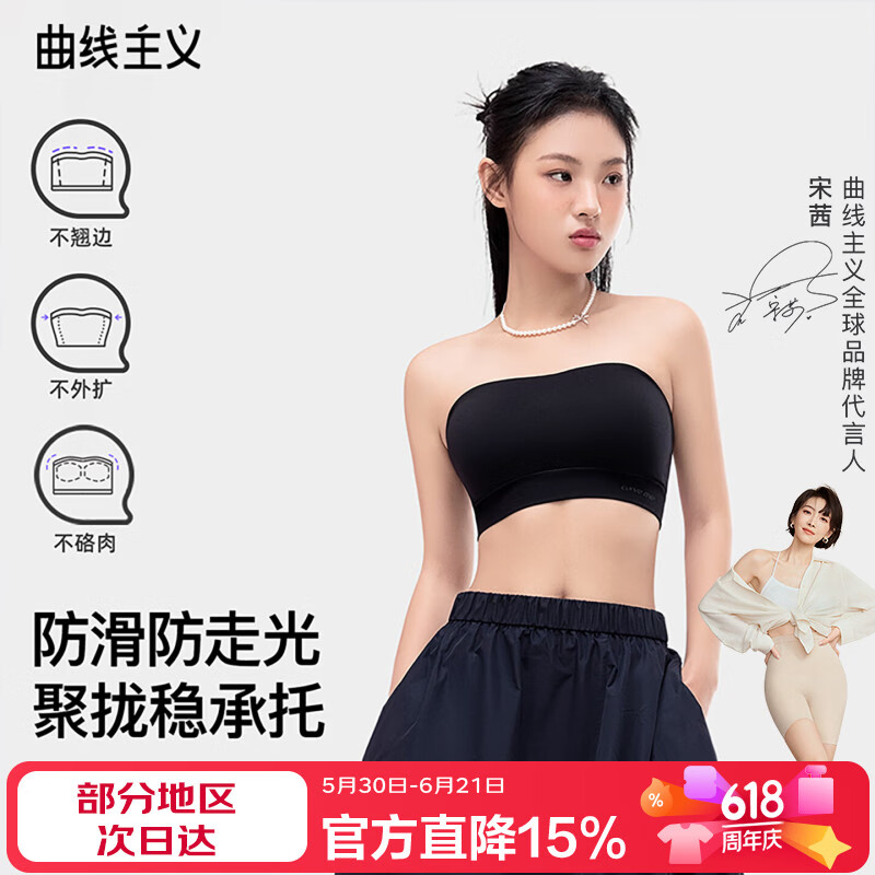 曲线主义 小方杯无肩带内衣抹胸粉底液防滑聚拢隐形无痕裹胸文胸罩 春夏款 【长款罗纹】蓝色 XL 码
