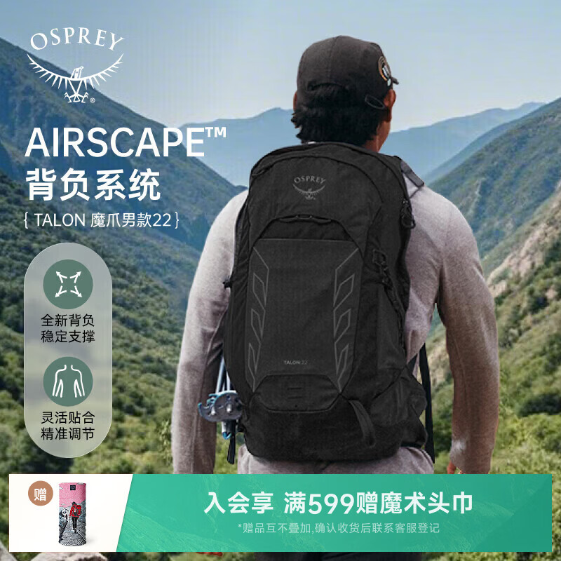 OSPREYTalon魔爪22L新款小鹰背包专业户外徒步轻量旅游登山包男黑色 O/S