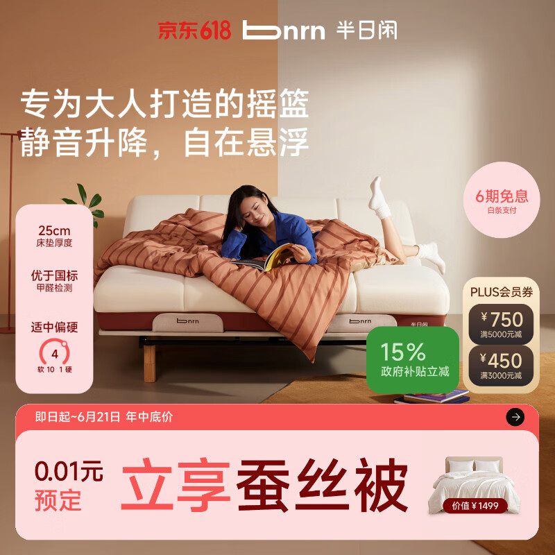 半日闲浮岛电动床2.0多功能可升降床架零重力卧室双人床垫静音无床头 2.0智能款（支持米家含床架） 1.8m*2.0m
