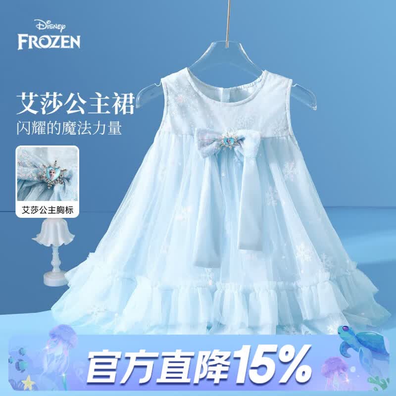 迪士尼（Disney）女童艾爱莎公主连衣裙2026夏季艾莎小女孩洋气网纱裙生日礼服裙子 浅蓝 【Q132】 90 【身高约85-95cm体重15-25斤】