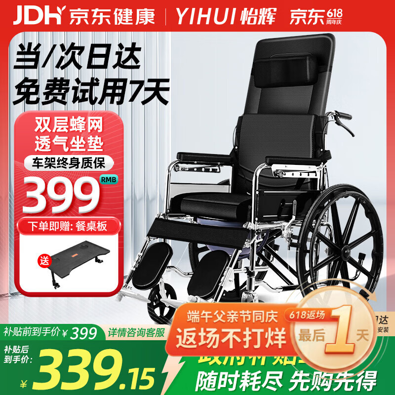 怡辉（YIHUI）轮椅轻便折叠瘫痪老年人专用出行可躺可大小便高靠背护理带坐便器