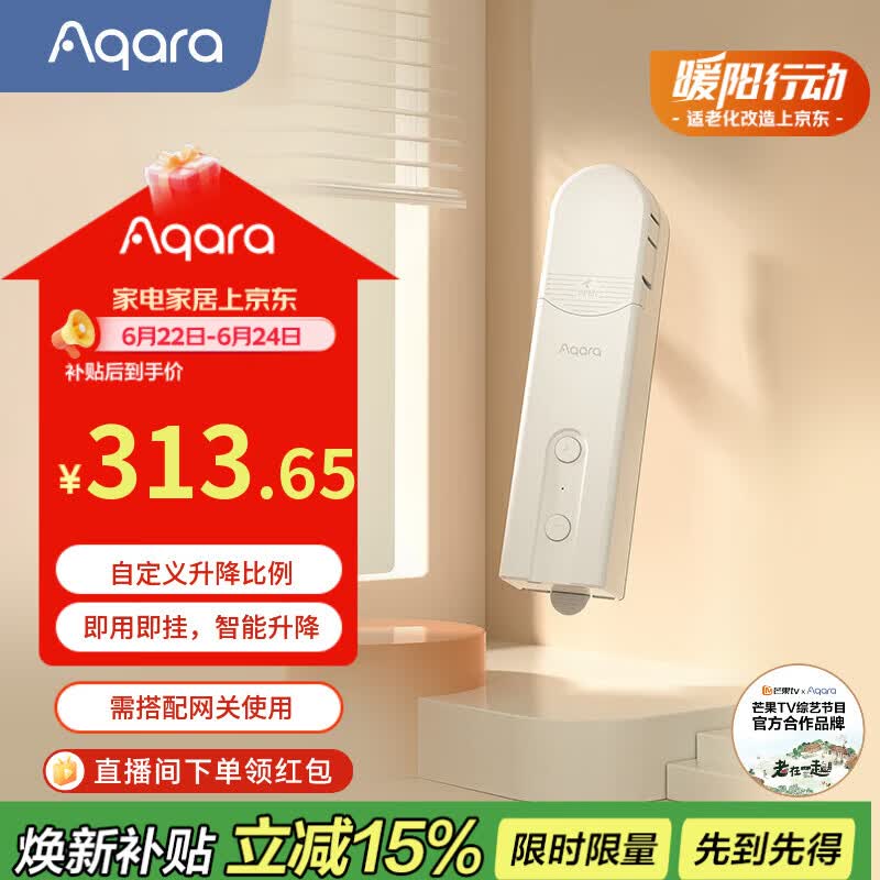 Aqara绿米联创卷帘伴侣E1电动窗帘免打孔免布线已接入米家APP/HomeKit