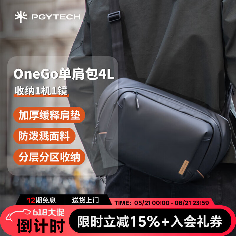 PGYTECH相机包OneGoV2蒲公英摄影包斜挎单肩包大容量摄影背包防泼溅水旅行便捷包 曜石黑4L（一机一镜）