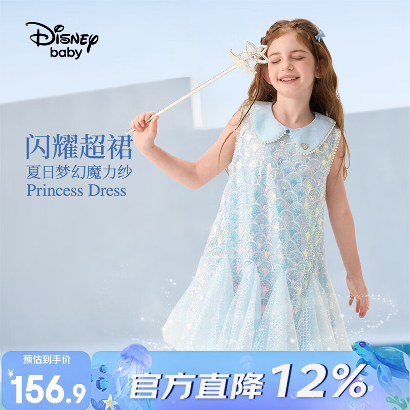 迪士尼女童连衣裙儿童美人鱼公主裙2026新款夏季高级感亮片裙子背心裙