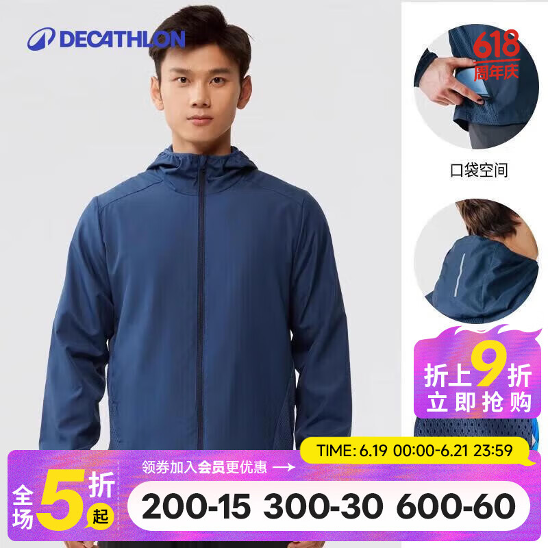 迪卡侬防晒衣防日晒显瘦防晒服运动外套薄款4826158
