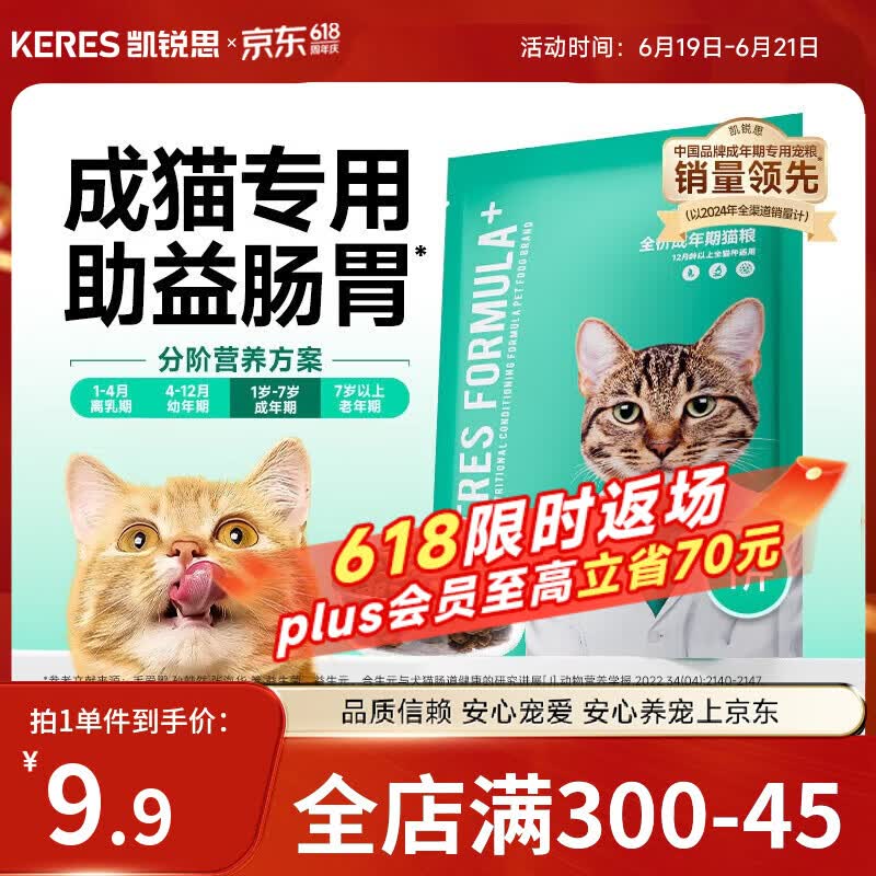 凯锐思银爪P28高蛋白全价猫粮亲和肠胃鲜肉冻干双拼成猫粮 【基础养胃|尝鲜】经典鱼肉味500g