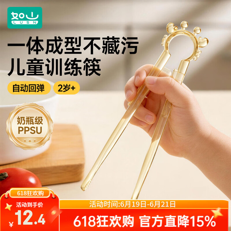 如山儿童筷子PPSU训练筷宝宝专用1-3-6岁以上学习筷辅助幼儿餐具饭盒