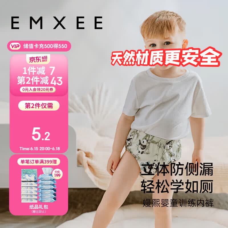 嫚熙（EMXEE）如厕训练裤男女宝宝婴儿隔尿裤可洗儿童内裤戒尿不湿 竹园熊猫100