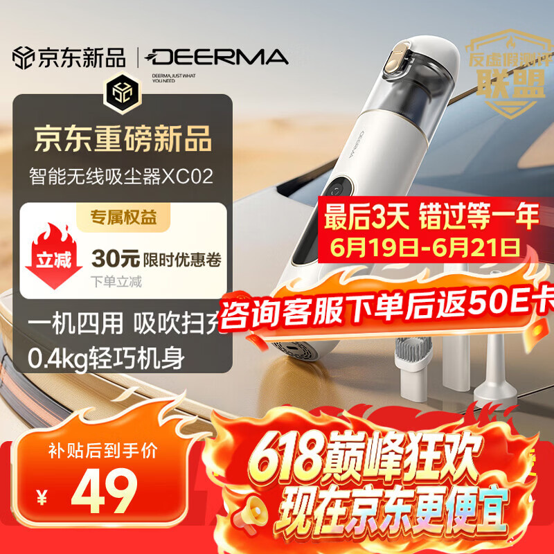德尔玛（Deerma）【新品首发】德尔玛随手吸XC02 车载吸尘器 手持无线大吸力 吹吸一体 家用桌面窗台宠物清灰除尘