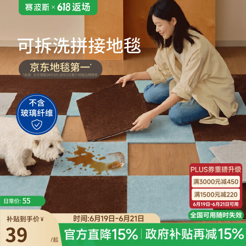赛波斯可拆洗拼接地毯防水宠物垫满铺客厅块毯原木风2026新款免洗可擦 迷雾灰（1片，40*40CM） 40cm*40cm