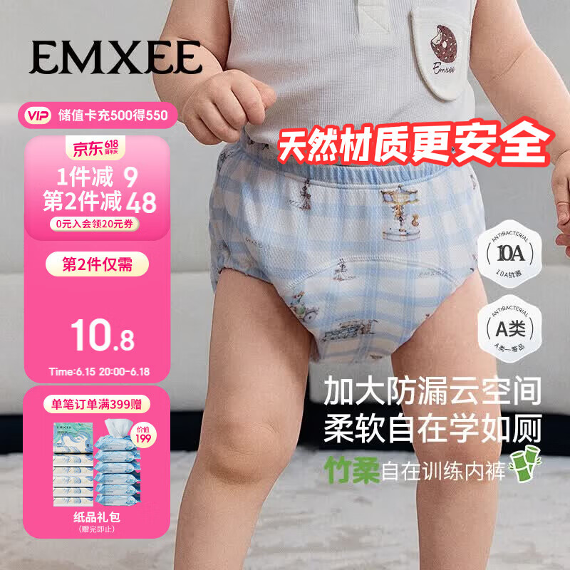 嫚熙（EMXEE）婴儿如厕训练裤男女宝宝婴儿隔尿裤可洗儿童内裤戒尿不湿
