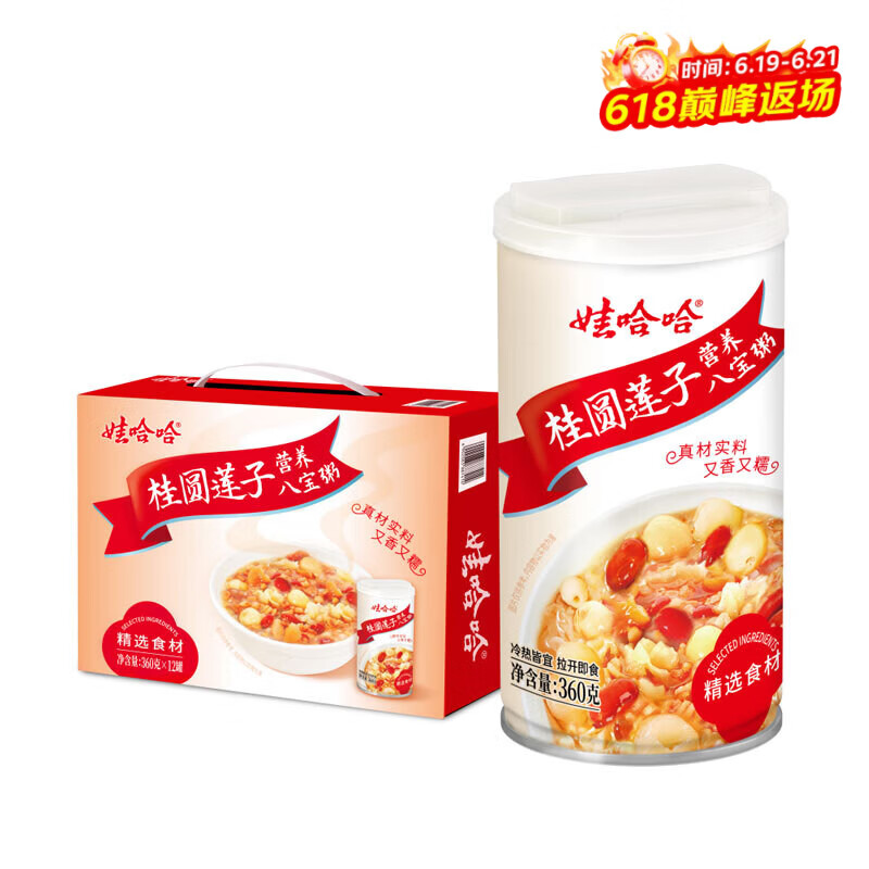 娃哈哈【节日礼盒】桂圆莲子八宝粥360g*12罐 五谷营养早餐速食即食代餐