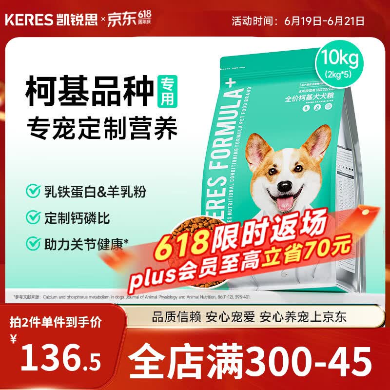 凯锐思柯基狗粮 专用幼犬成犬小型犬柯基专用粮囤货装20斤
