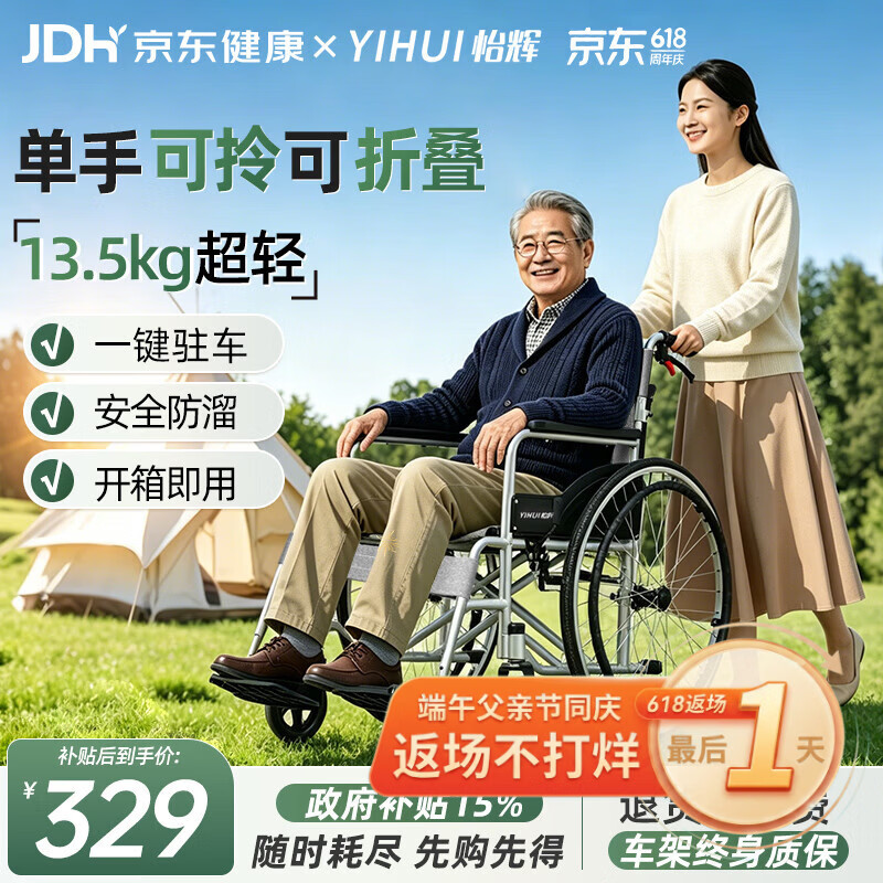 怡辉（YIHUI）小灰灰手动轮椅推车 轻便一键折叠 免安装 老人专用出行 小型骨折