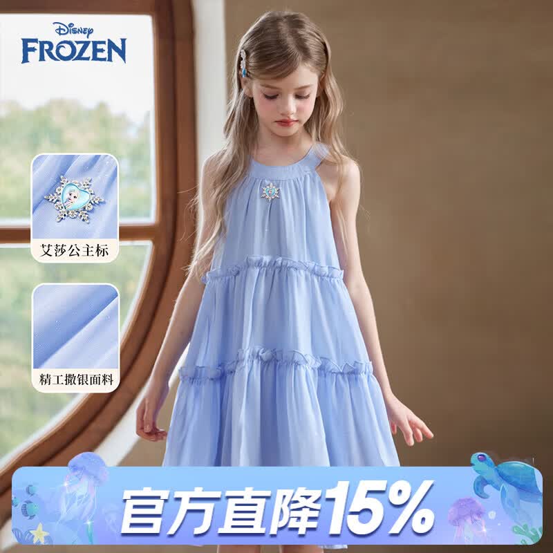 迪士尼（Disney）艾莎公主裙2026夏季女童时尚爱莎连衣裙儿童网纱裙吊带礼服裙童装 蓝色 【10227】 140