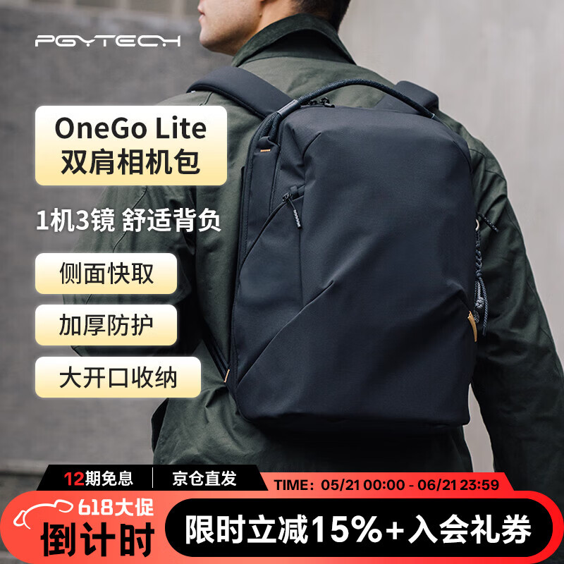 PGYTECH相机包蒲公英OneGoLite摄影包单反微单相机包多功能电脑双肩包防泼面料城市通勤轻量背负16L哑光黑