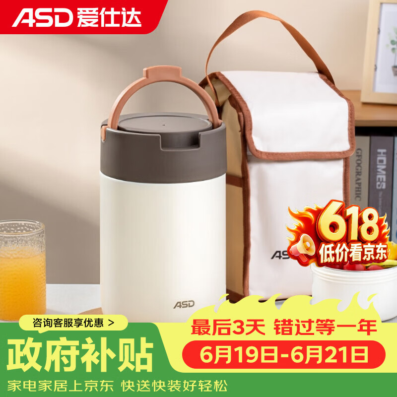 爱仕达（ASD）饭盒304不锈钢保温饭盒提锅学生保温桶 RWS20H9WG-W