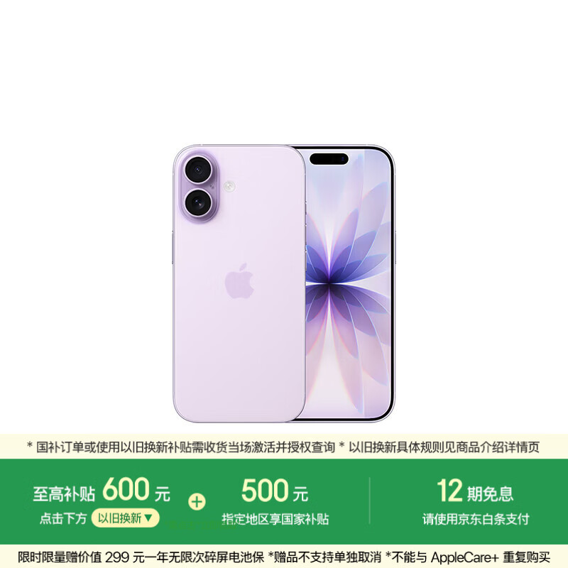 iPhone 17系列震撼开售：标准版5499元起，Pro/Max最高享8499元
