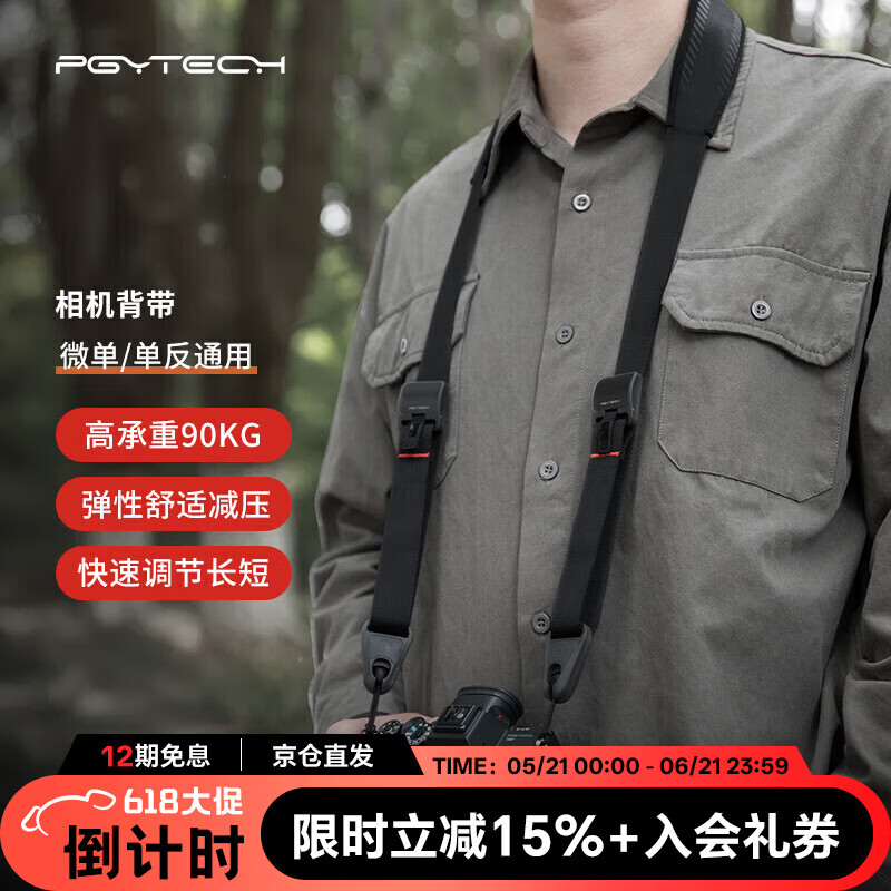 PGYTECH相机背带微单反挂绳相机挂脖快拆挂扣蒲公英相机肩带适用索尼佳能富士尼康相机配件挂绳（谧夜黑）