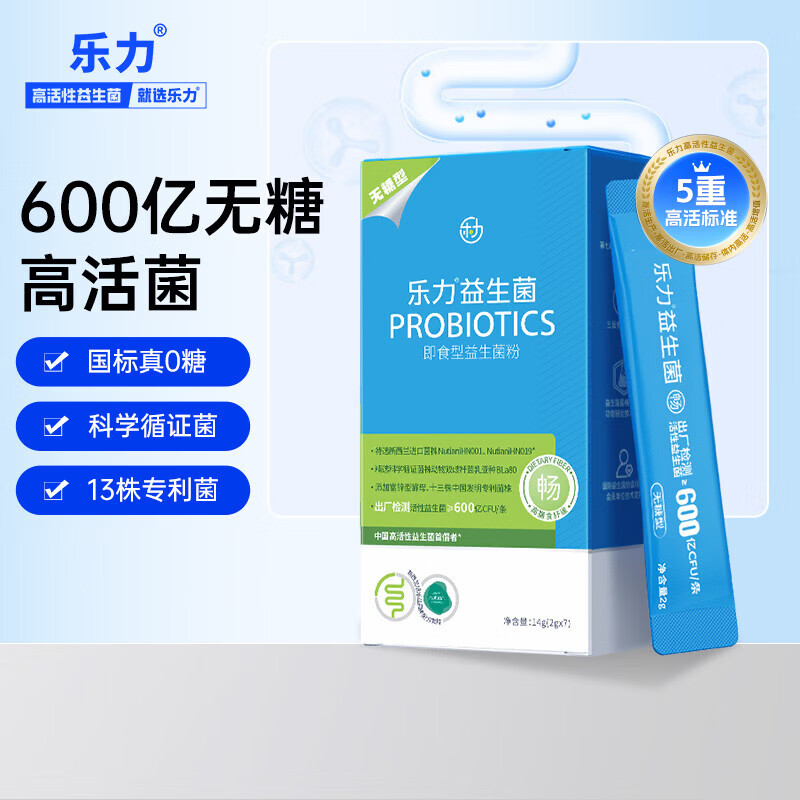 乐力小蓝条无糖益生菌600亿成人肠胃肠道呵护益生元高活菌冻干粉7条