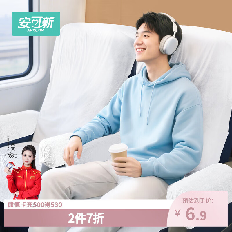 安可新一次性座椅套 1元 - 86线报