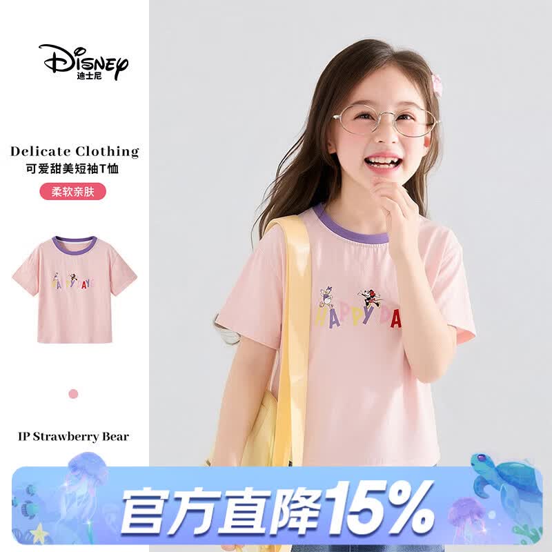 迪士尼（Disney）女童短袖T恤2026夏季新款圆领纯棉卡通印花t恤女孩宽松打底衫上衣 浅粉 150 【建议身高145-155cm,体重70-85斤】