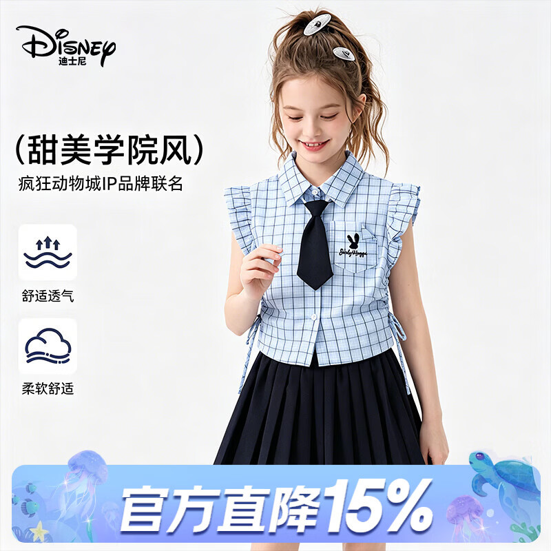 迪士尼（Disney）童装女童学院风套装2026夏季新款儿童格子衬衫学院风百褶裙两件套 蓝色 140 【身高约135-145cm体重60-70斤】