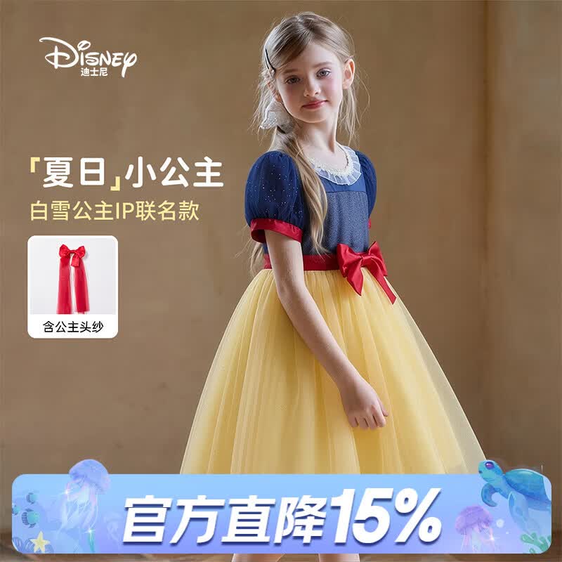 迪士尼（Disney）女童白雪公主连衣裙2026夏季新款儿童表演出礼服女孩生日礼物裙子 黄色 110