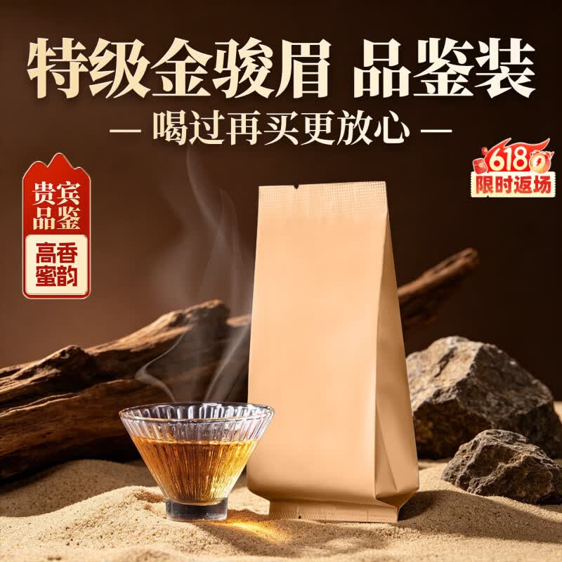 西湖狮井明前特级金骏眉新红茶叶品鉴装5g高端送礼品老丈人物长辈