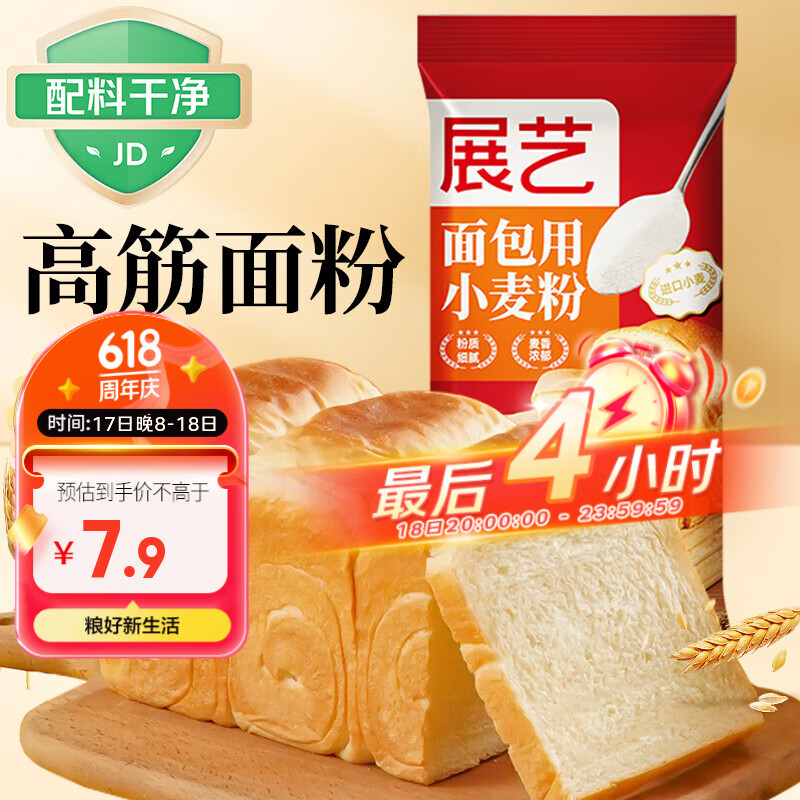 展艺烘焙原料 面包粉糯米面包家用面粉米面包小麦粉手撕面包 500g