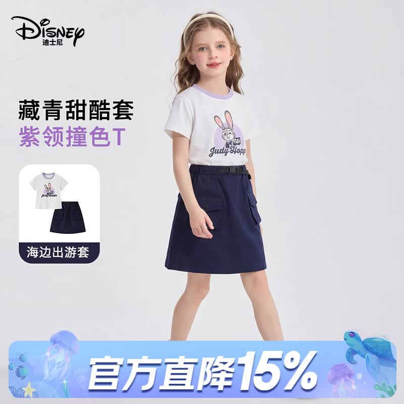 迪士尼(Disney)女童朱迪兔T恤套装2026夏新款洋气t恤儿童撞色领工装裙两件套童装 藏青 150 【身高约145-155cm体重70-85斤】