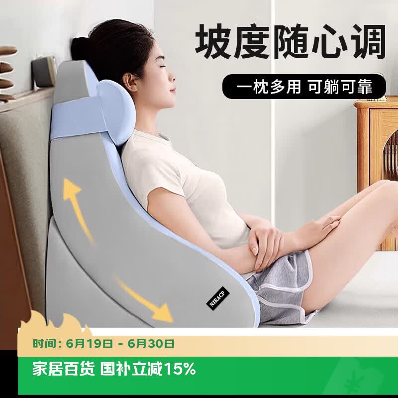 尼拉护腰靠垫护颈护腰沙发老人卧床护理靠背垫靠枕半躺神器床上大靠背