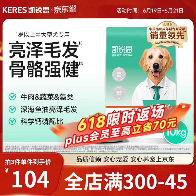 凯锐思中大型犬粮1-7岁成年犬全价粮金毛边牧宠物狗粮囤货装10kg