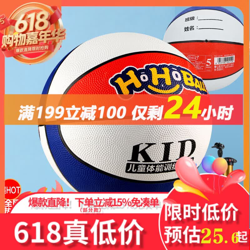 哈哈球儿童篮球5号幼儿园小学拍拍球3-6岁小皮球入门儿童节礼物