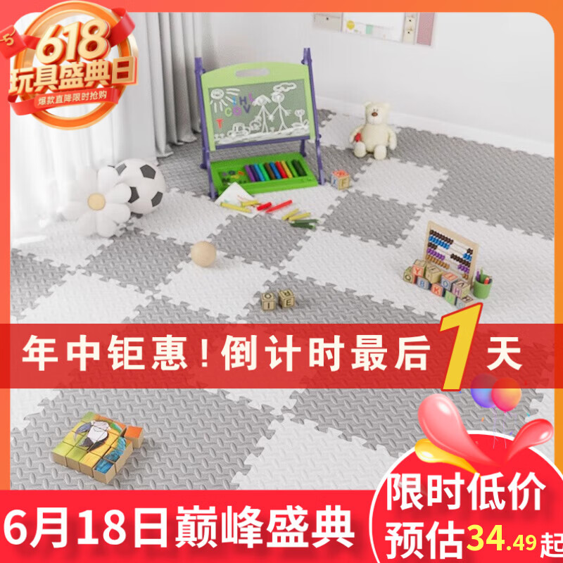 爸爸妈妈爬爬垫拼接PE泡沫地垫卧室客厅防滑隔音无甲醛爬行垫30*30cm 16片