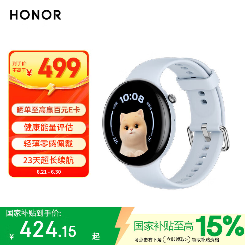 荣耀手表Fit【国家补贴】活力版 海风蓝 超轻薄超长续航NFC智能运动手表 GS3i升级款男女表送女友
