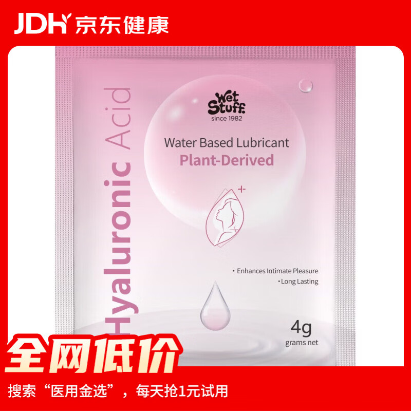 Wet Stuff玻尿酸润滑液  便携装1片
