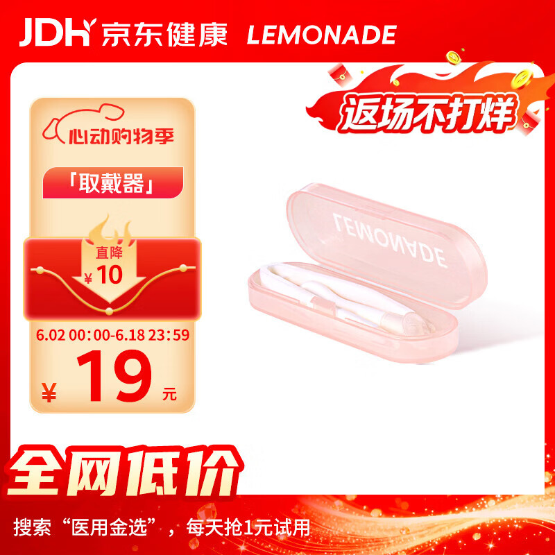 LEMONADE美瞳日抛美瞳棒