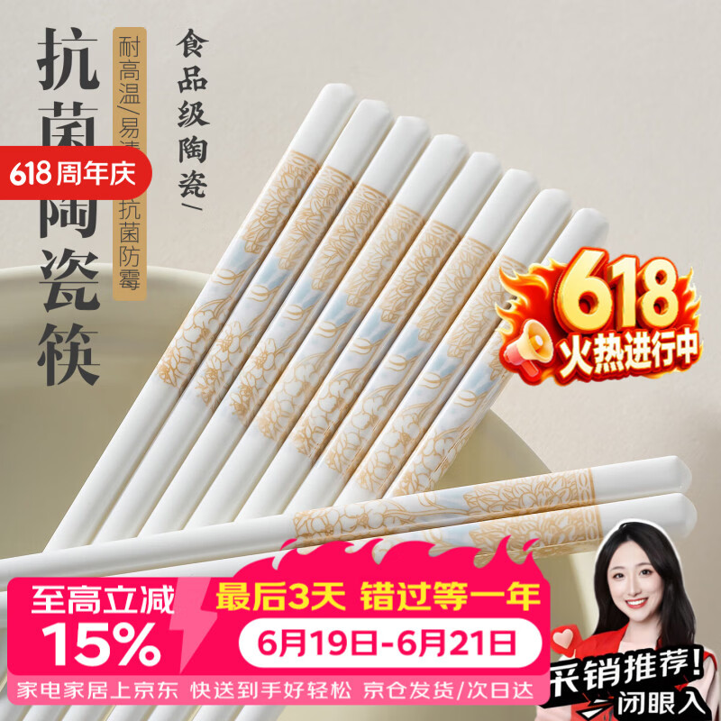 品喻（PINYU）陶瓷筷子景德镇正品家用优质高档防霉筷抗菌耐高温食品级2026新款