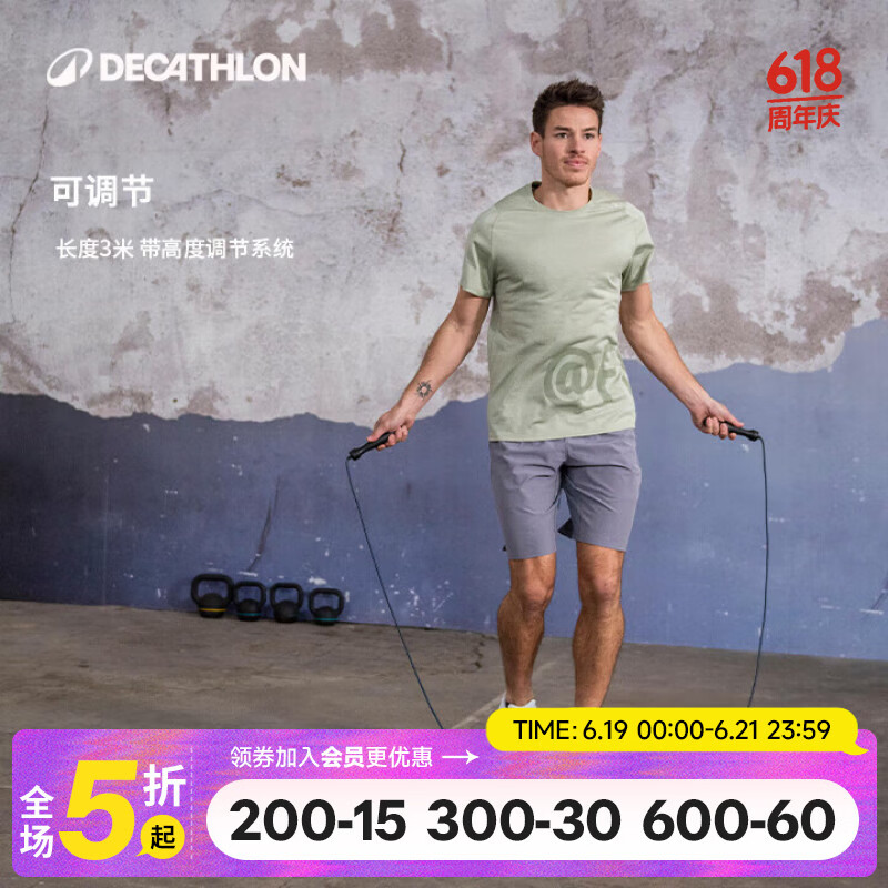 迪卡侬（DECATHLON）跳绳成人中考儿童学生男女燃脂辅助专业健身减肥绳子5708842
