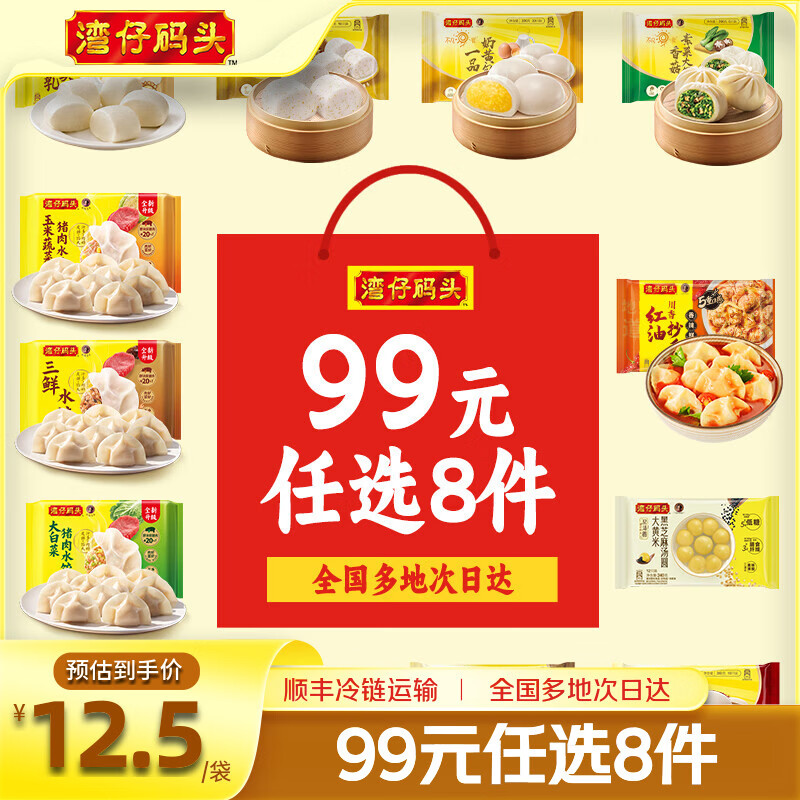 湾仔码头【水饺皇后同款】早餐速食 生鲜食品 半成品 速冻饺子 川香红油抄手230g12只