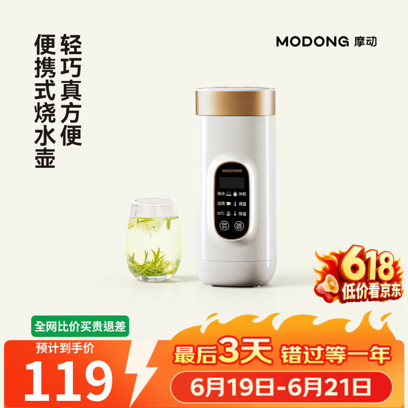 摩动便携式烧水杯650ml便携电热水壶电热水杯316不锈钢煮茶泡奶旅行加热烧水壶生日礼物MD-DSB01B