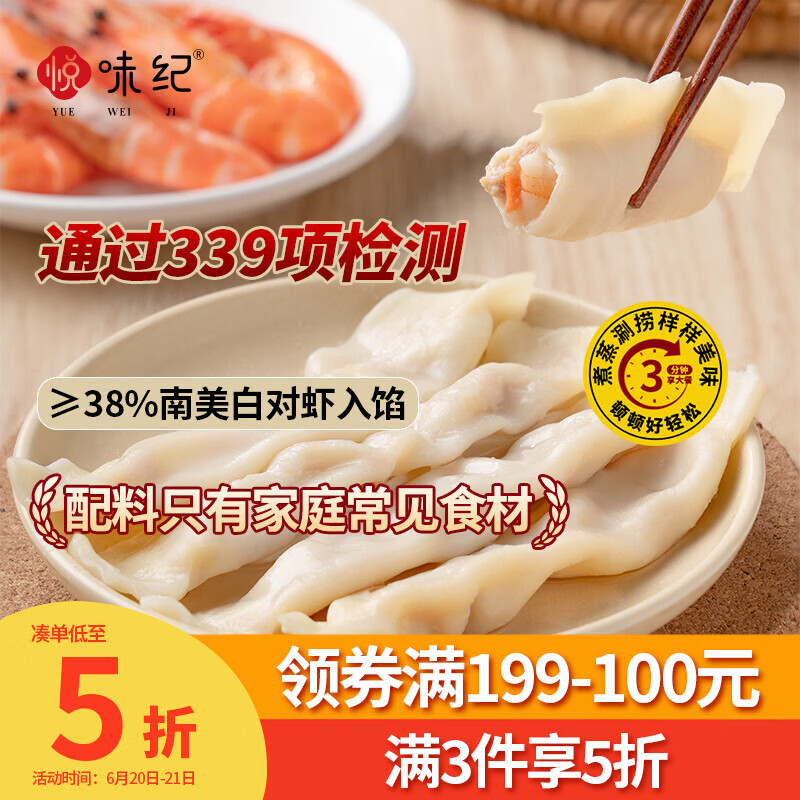 悦味纪 虾扯面200g*4包 共40个 长虾饺虾滑扯宽面条馄饨 早餐半成品速食