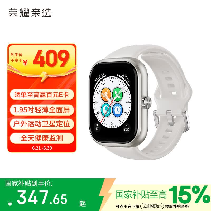 荣耀 Haylou Watch 智能手表 NFC版 AMOLED轻薄全面屏 户外运动卫星定位 全天健康监测 星光白 送女友
