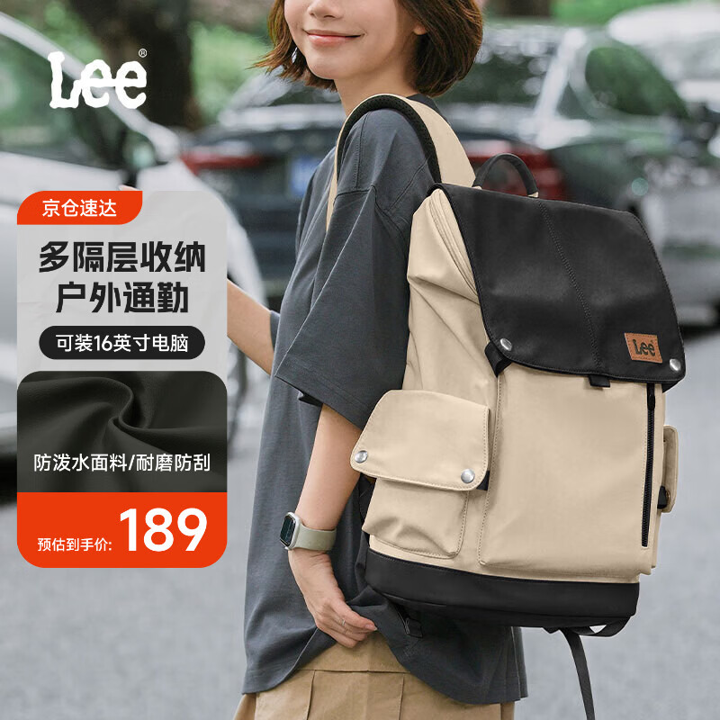 Lee户外双肩包男登山旅行包大容量背包女学生书包16寸电脑包 杏棕色