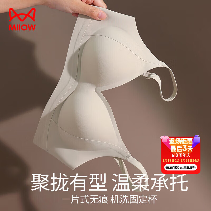 猫人无痕内衣女士夏季薄款文胸 小胸聚拢提拉上托防下垂 仅67.1元 猫人无痕内衣女士夏季薄款文胸 小胸聚拢提拉上托防下垂 仅67.1元