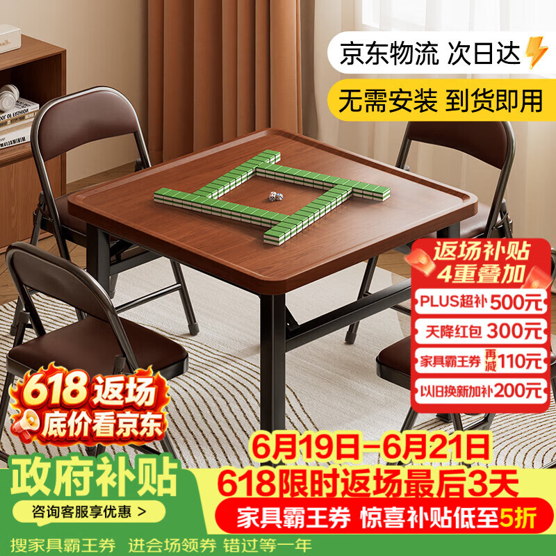 依诗琪折叠麻将桌餐桌新款小桌子小型麻将台简易手搓棋牌桌折叠桌