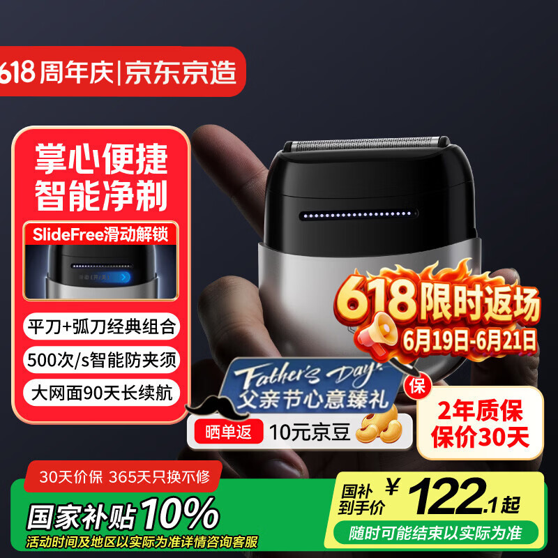 京东京造小方盒往复式剃须刀便携款X5 掌心电动剃须刀电动刮胡刀便携款 送父亲节礼物男朋友老公爸爸